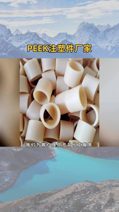 杭州定制精密尼龙塑料注塑件塑胶注塑件加工聚碳塑料制品注塑厂家peek